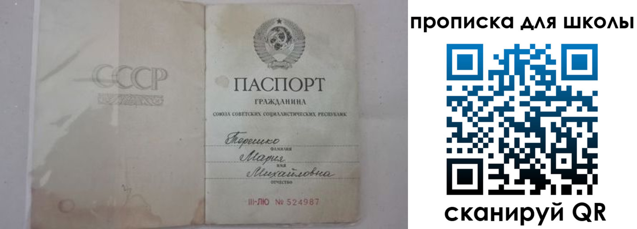 прописка штамп в Гулькевичах