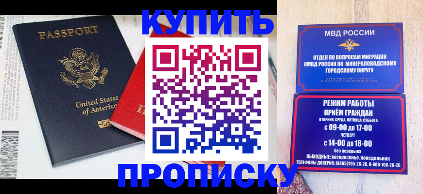 где прописаться в Гулькевичах