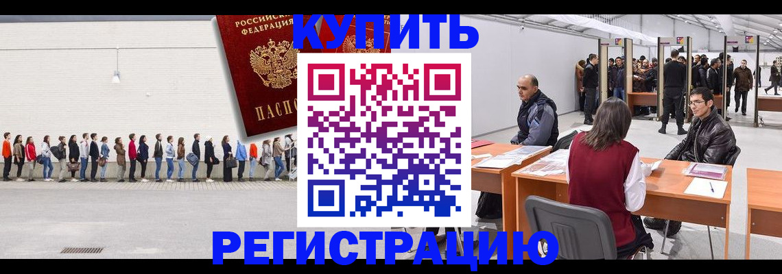 временная регистрация госуслуги в Гулькевичах